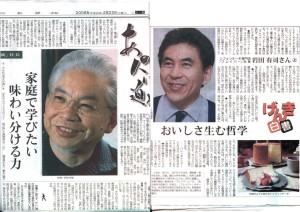 新聞記事.jpg